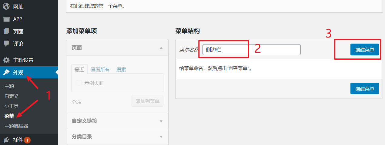 OneNav 主题开始使用,新手教程