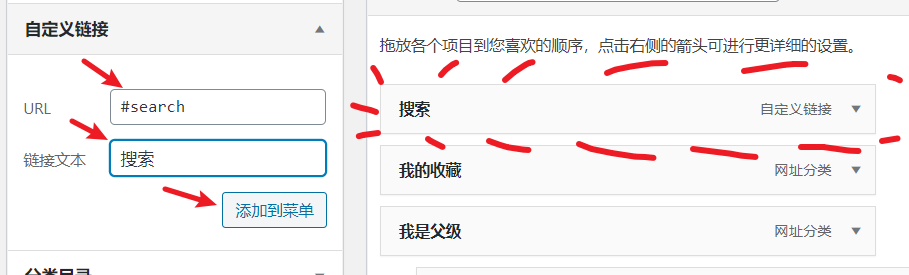 OneNav 主题开始使用,新手教程