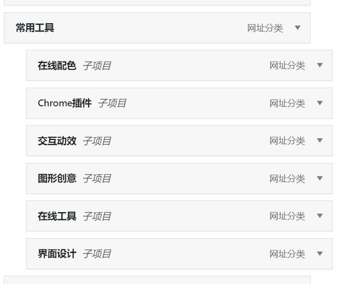 首頁設(shè)置為選項(xiàng)卡(tab)模式（old）