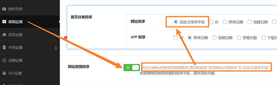 网址块拖拽排序