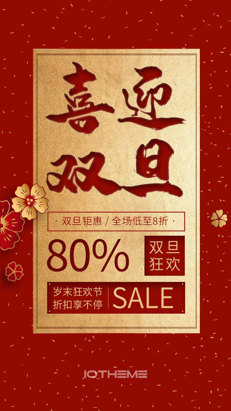 2021 圣誕元旦優(yōu)惠活動(dòng)說明