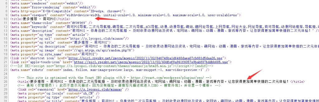 关于主题与seo的插件兼容问题？