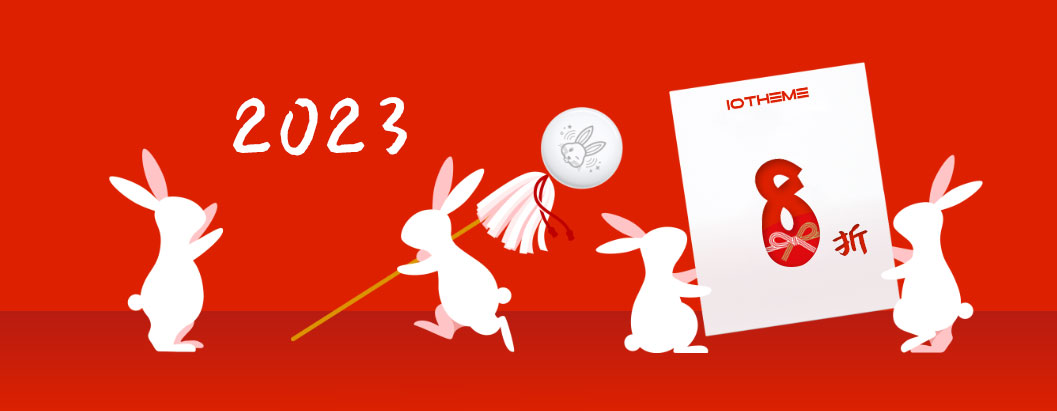 2023 春节优惠活动说明