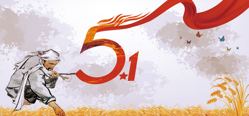 2023 五一勞動節(jié)優(yōu)惠活動說明