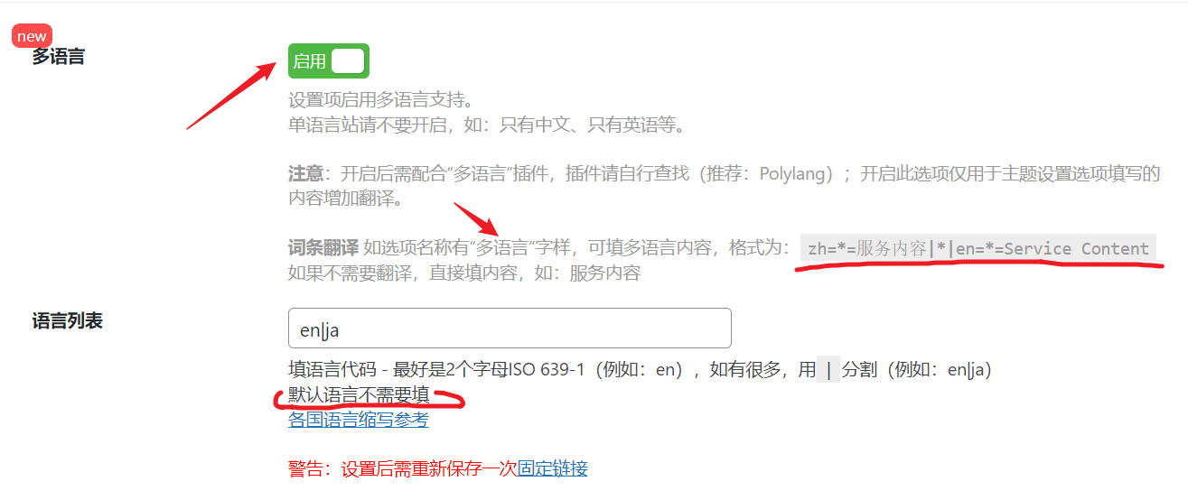 多語(yǔ)言設(shè)置