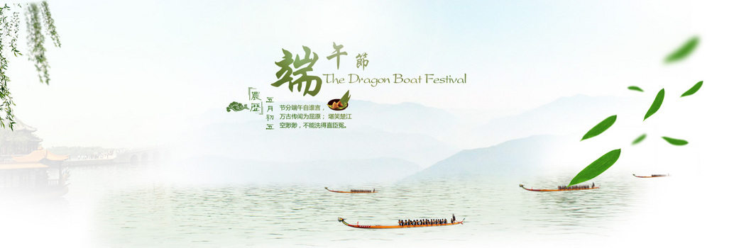 2023 端午節(jié)優(yōu)惠活動說明