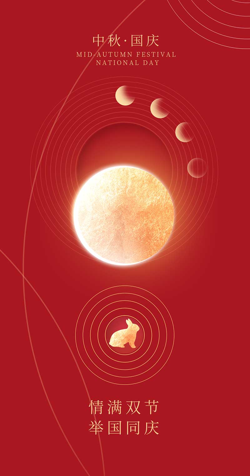 2023國慶-中秋優(yōu)惠活動說明