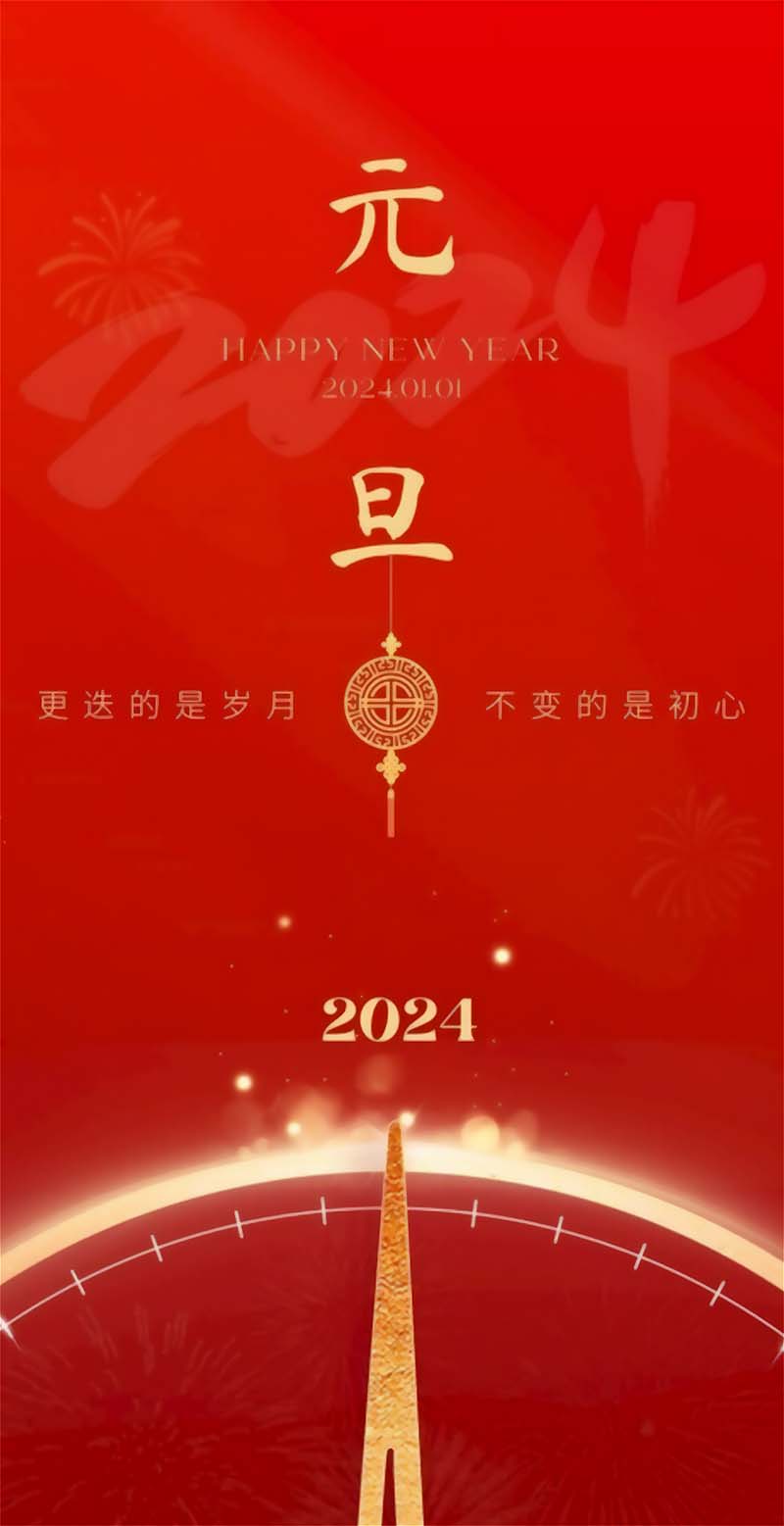 2024 圣诞元旦优惠活动说明
