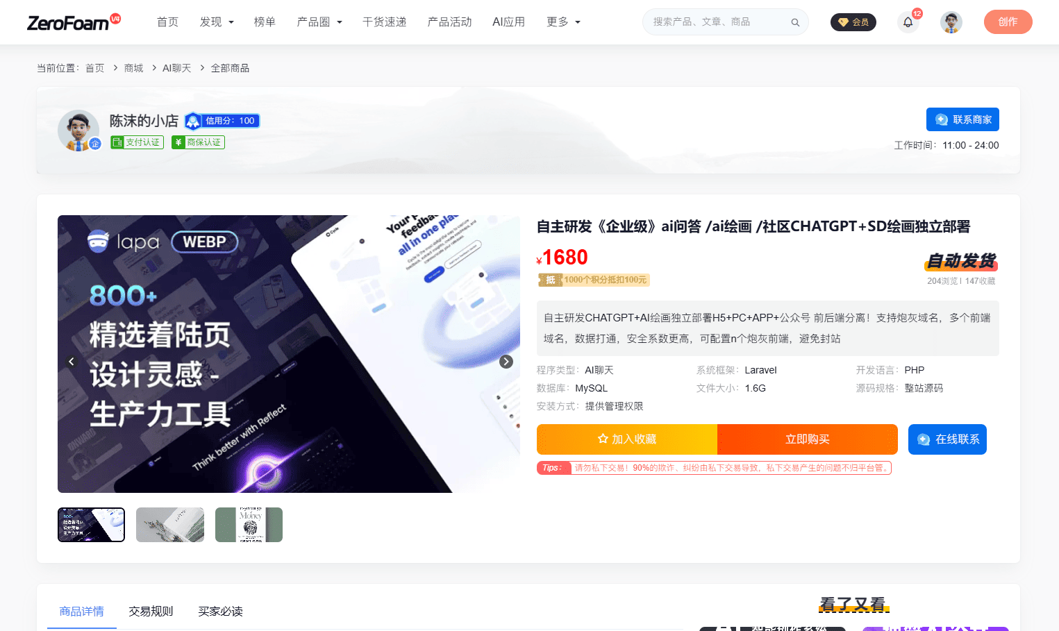 ZeroFoam的使用截图[7]