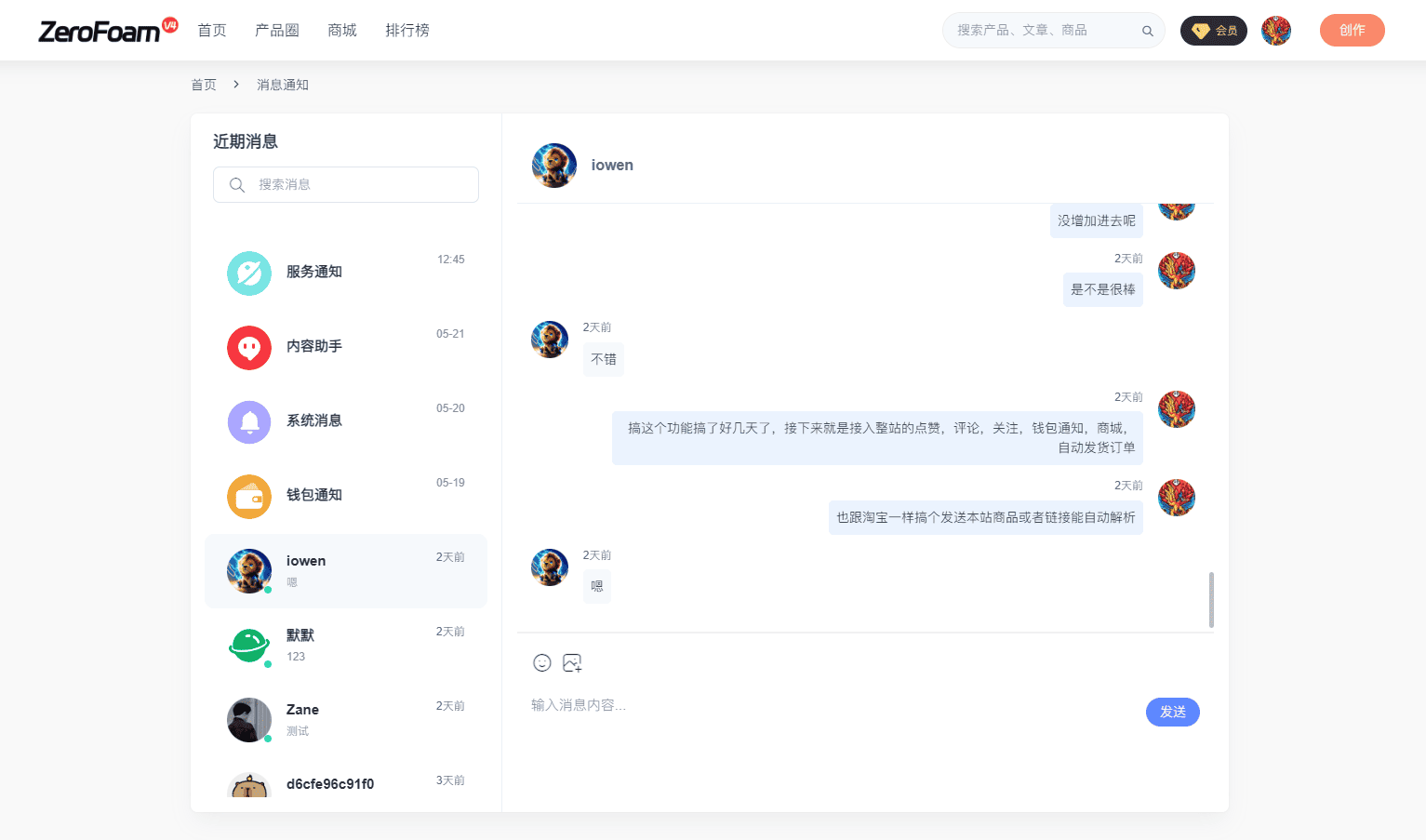 ZeroFoam的使用截图[13]