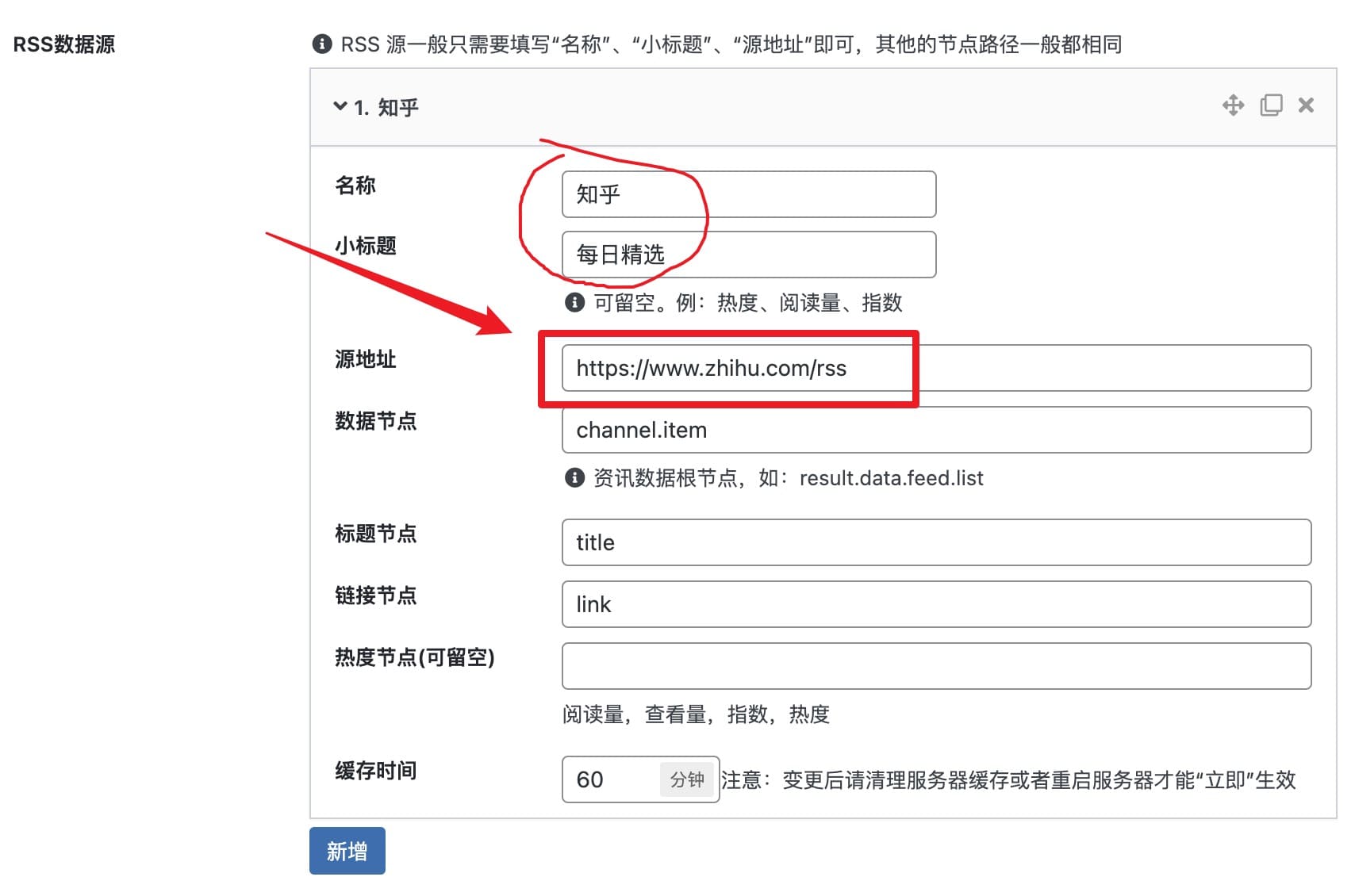 增加自定义 rss 和 json 源(免费)