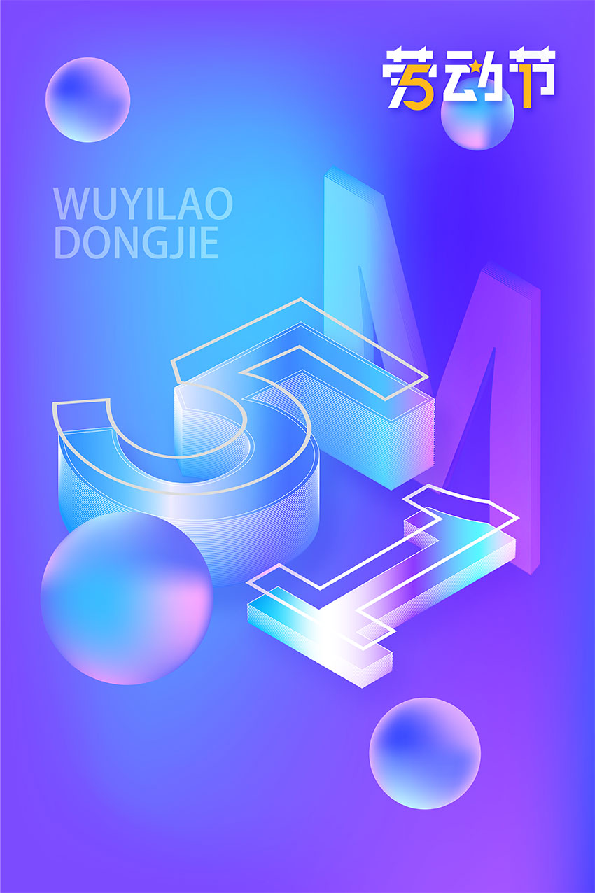 2024 五一劳动节优惠活动说明