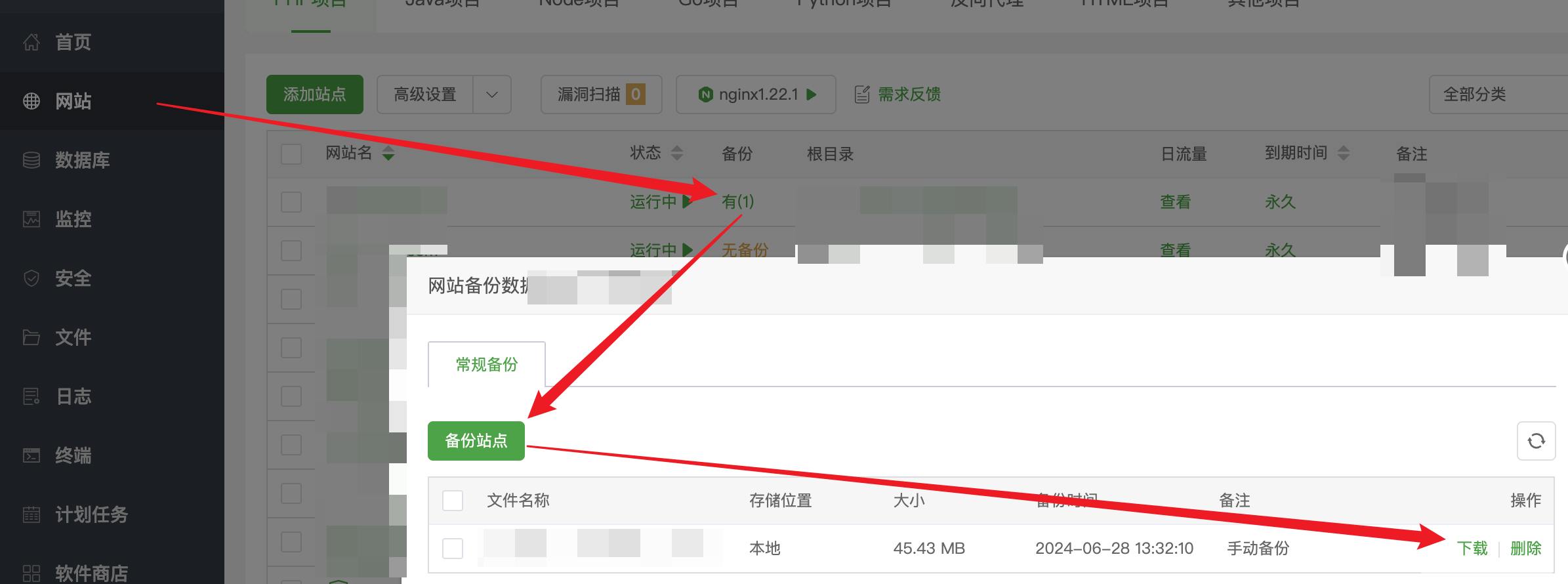 wordpress 站點(diǎn)備份