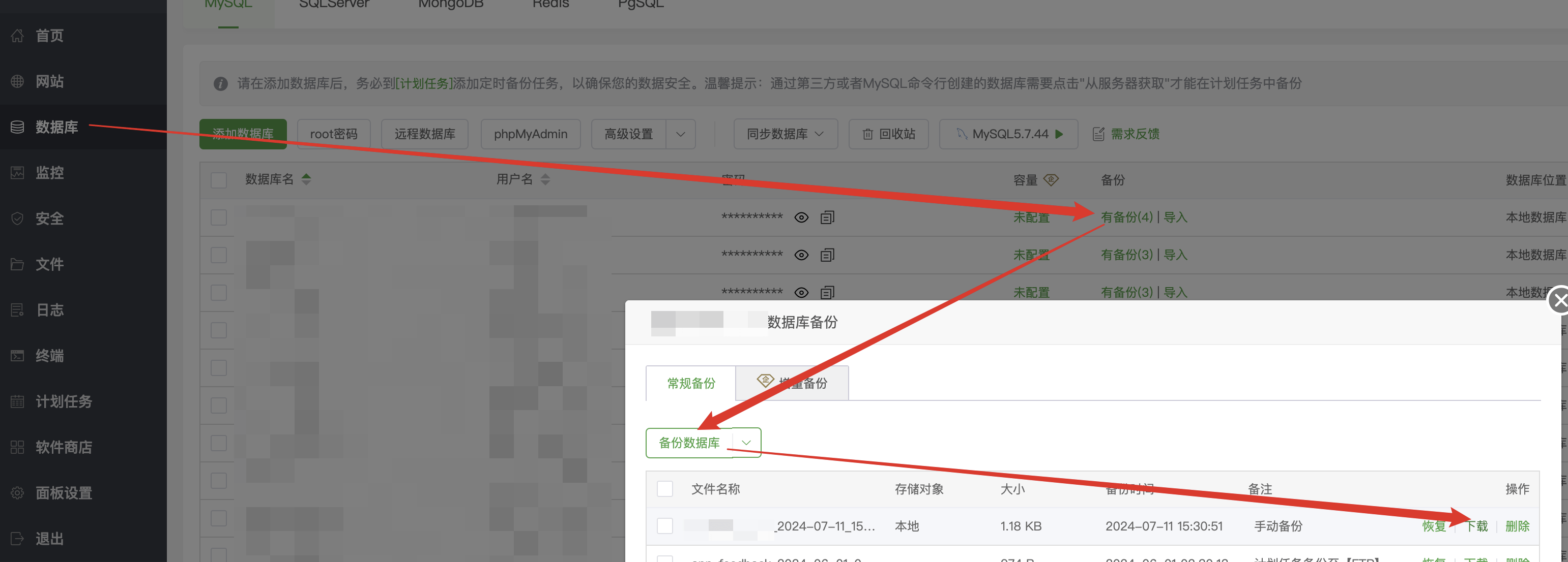 wordpress 站點(diǎn)備份