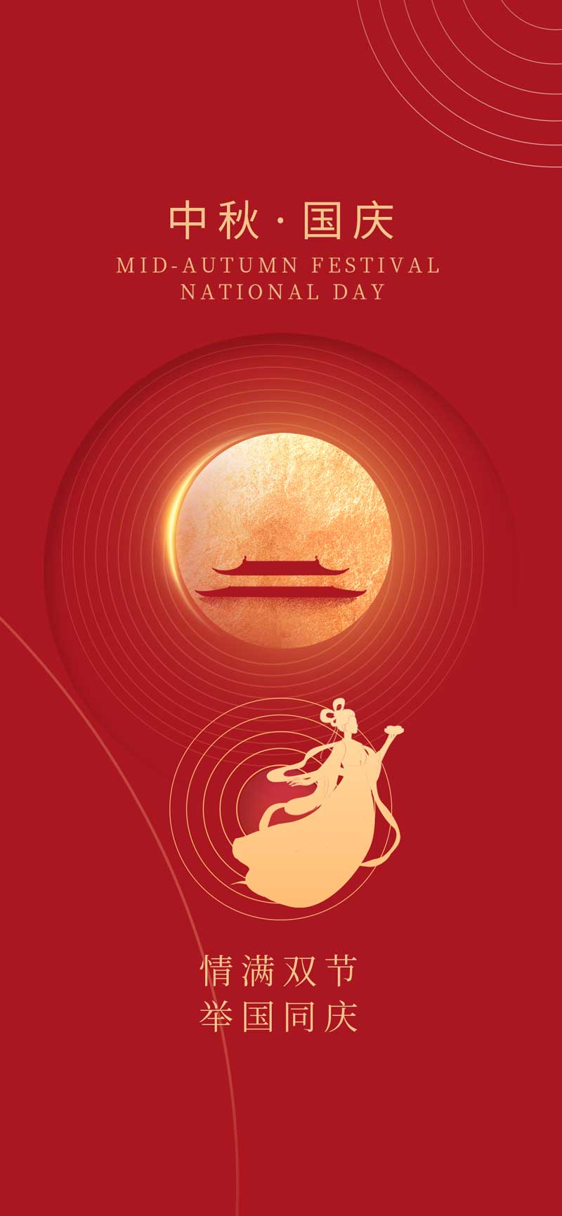 2024中秋-國慶優(yōu)惠活動(dòng)說明