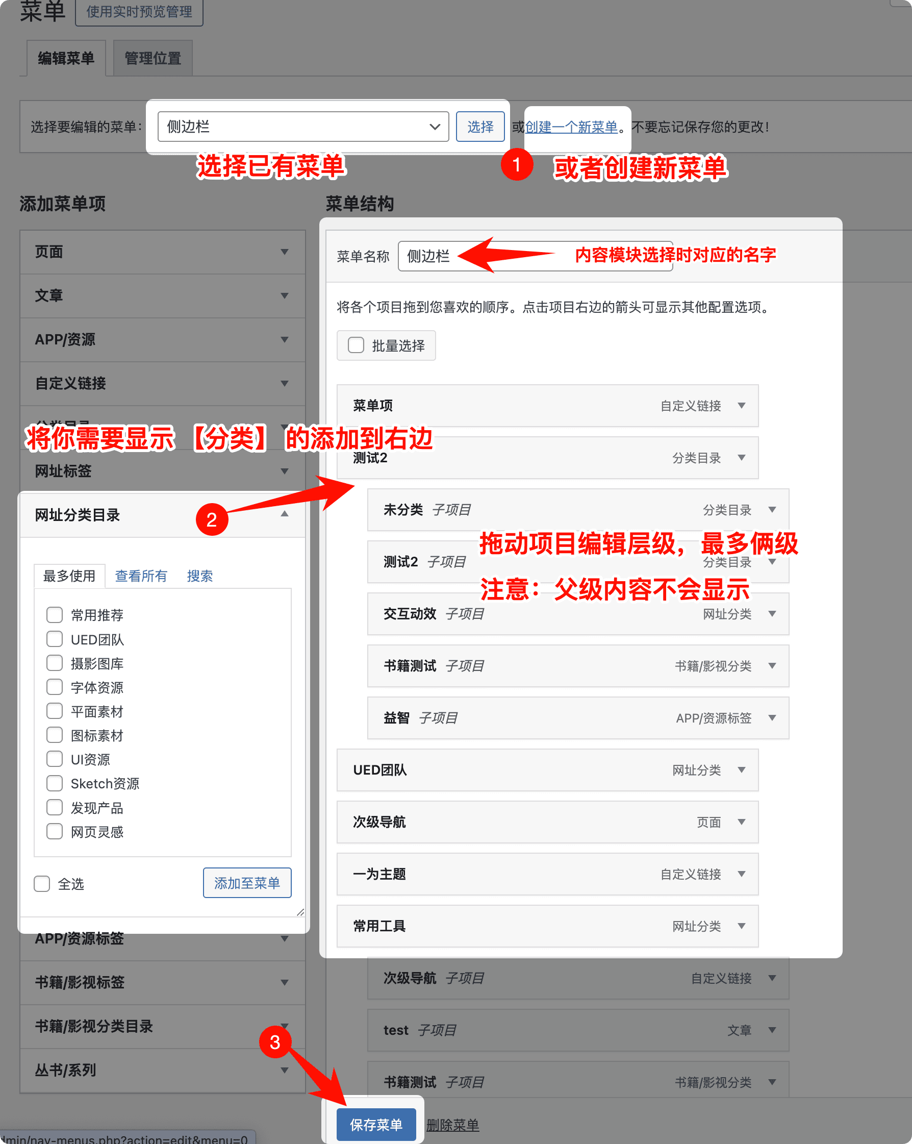 內(nèi)容模塊