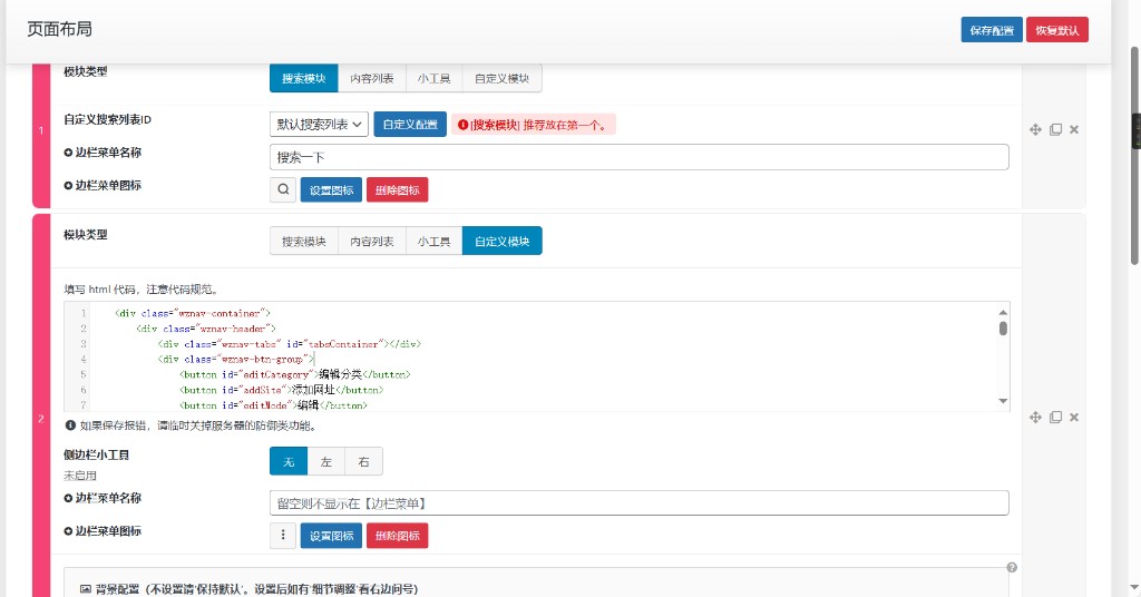 添加一個(gè)用戶自定義導(dǎo)航