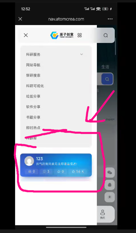 手机端这个页面会一直闪。