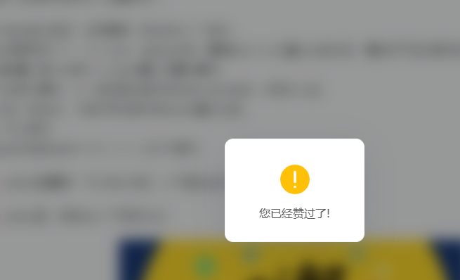 這個(gè)主題 點(diǎn)贊后不能取消
