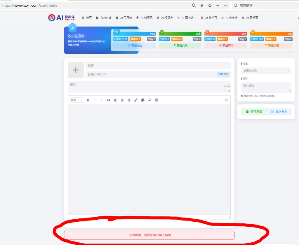 在文章中插入附件是否安全？
