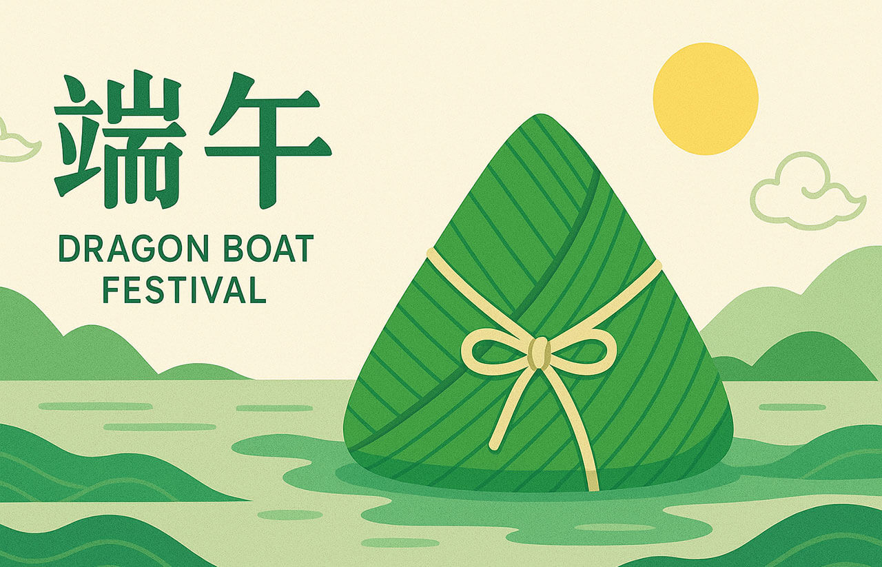 2025端午節(jié)優(yōu)惠活動說明