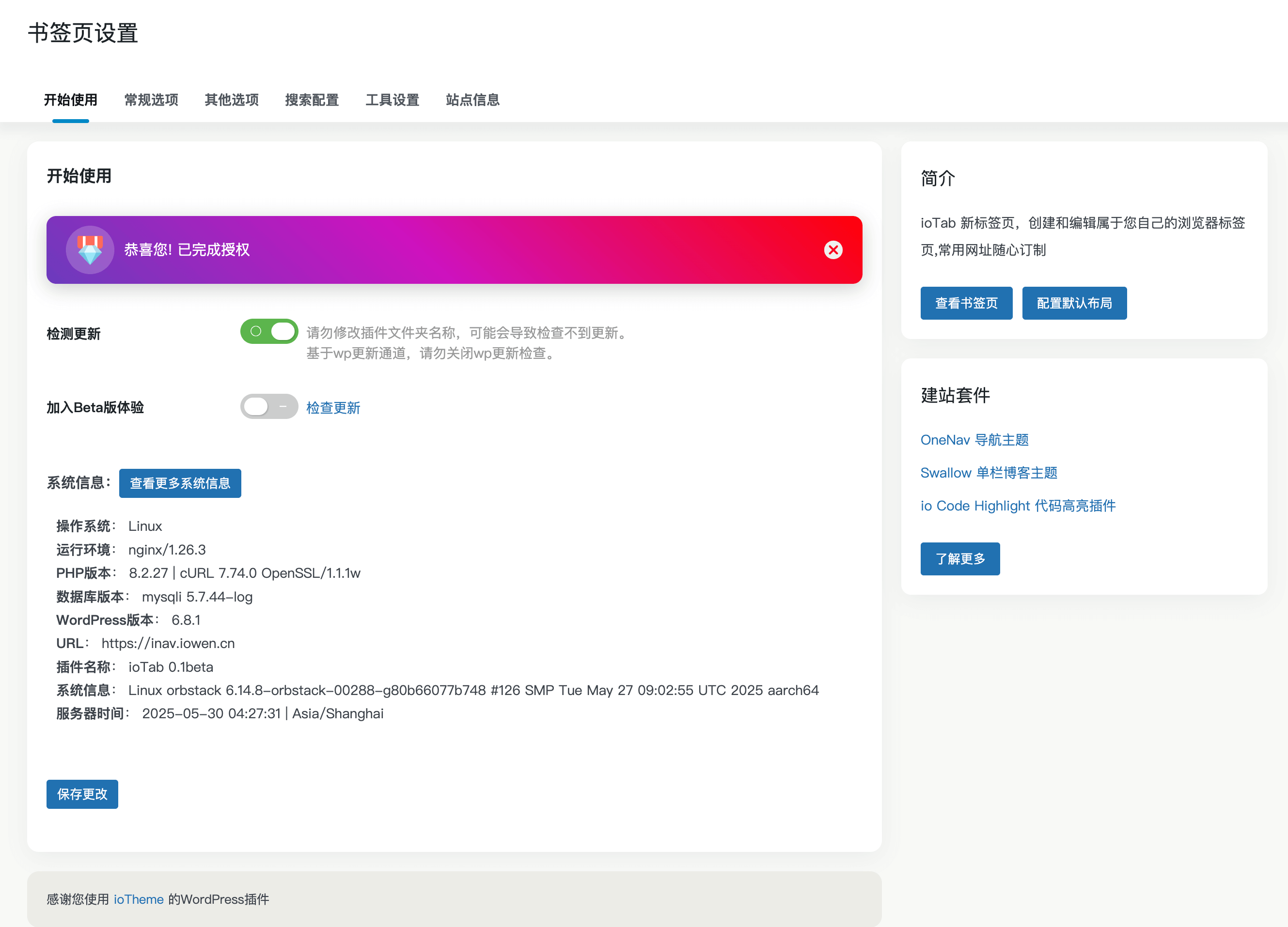 IO TAB的使用截图[9]