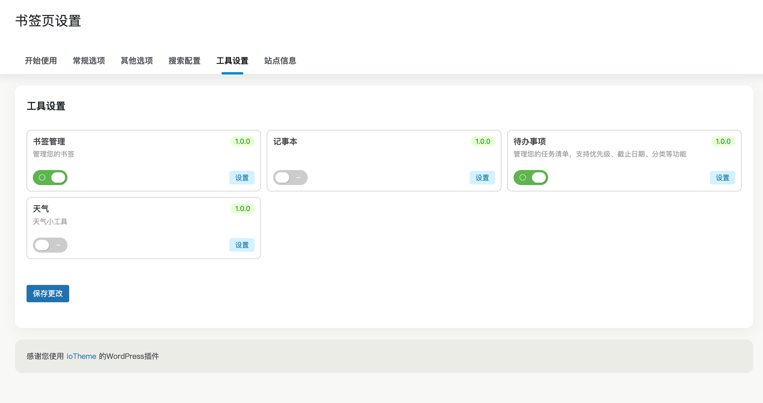 IO TAB的使用截图[8]