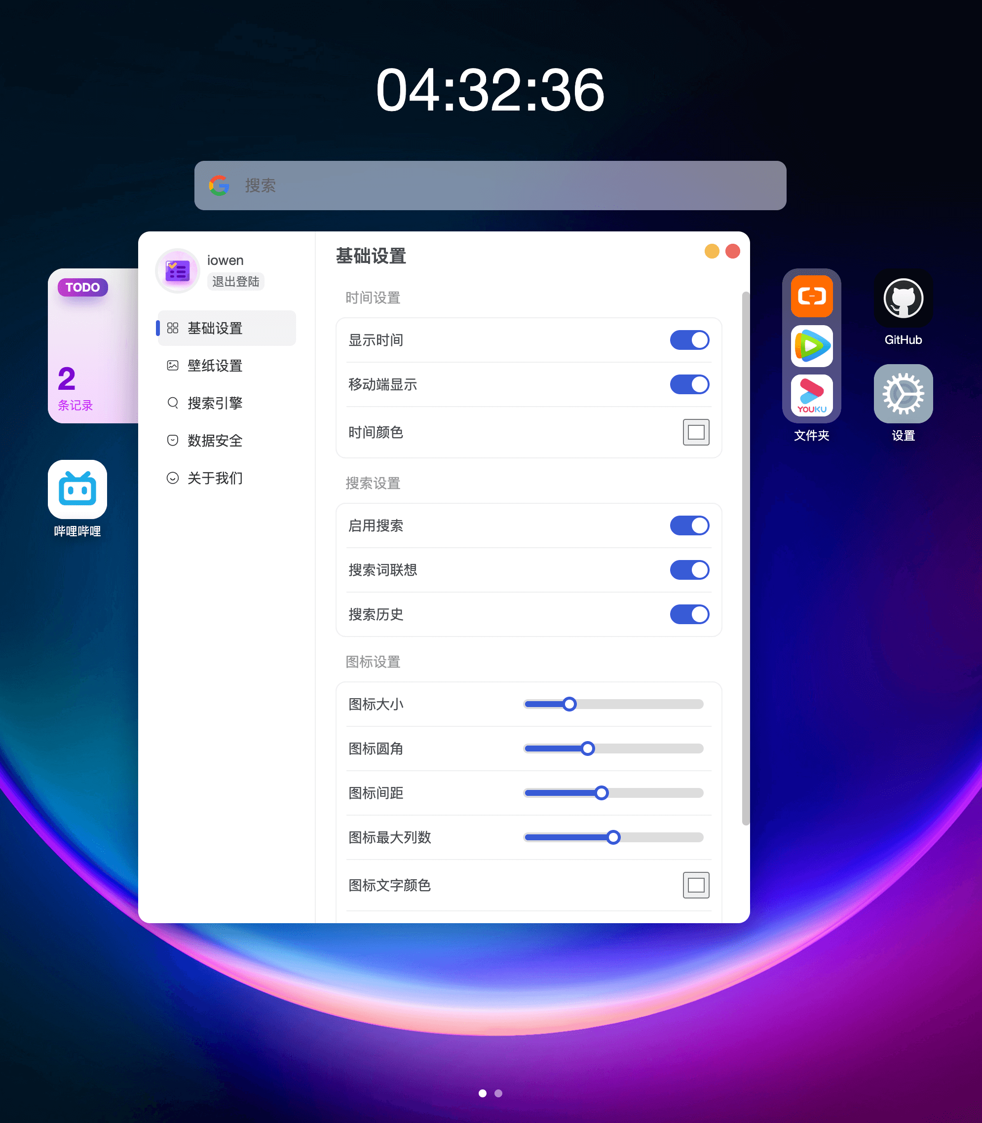 IO TAB插件截图
