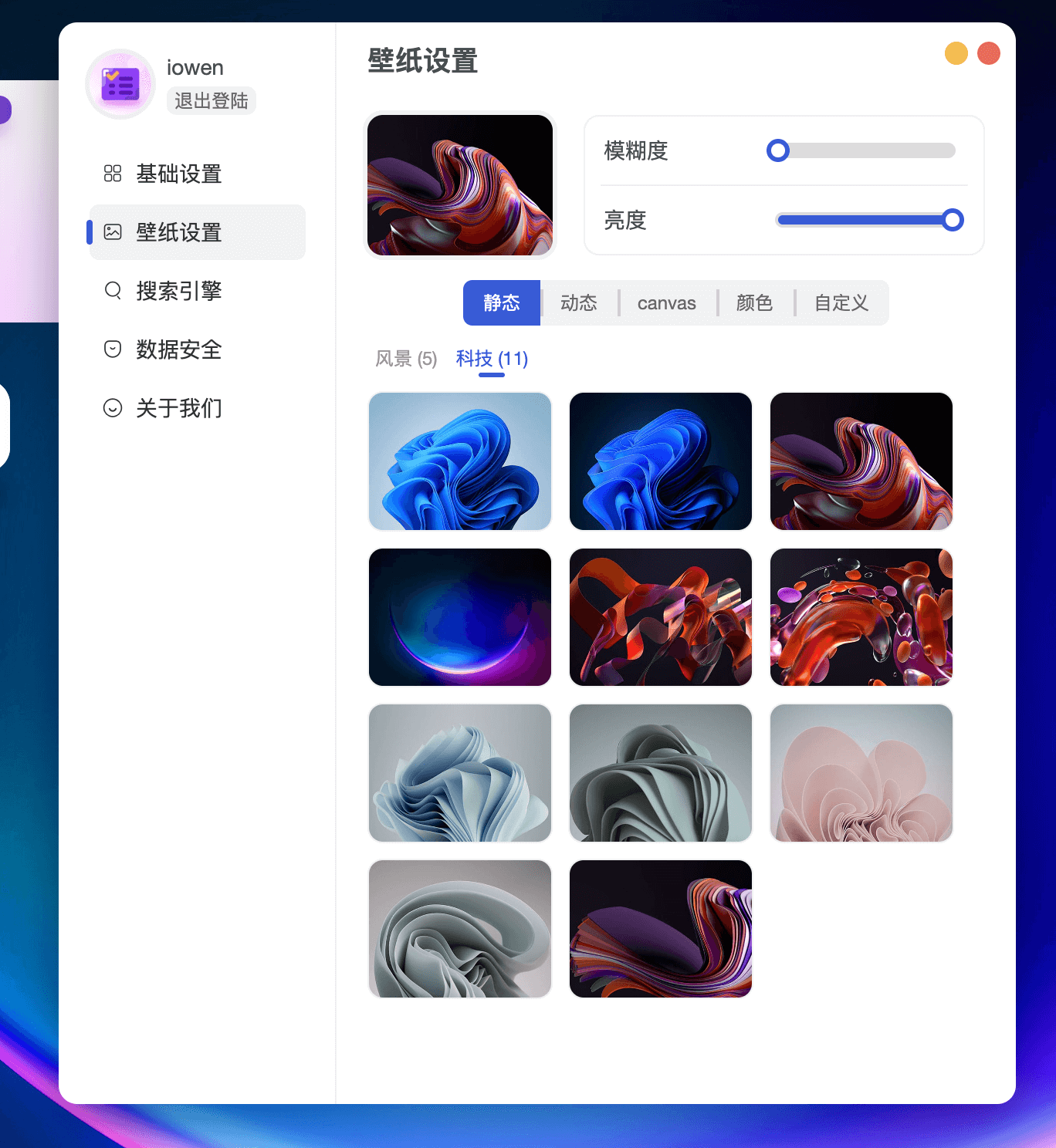 IO TAB的使用截图[5]