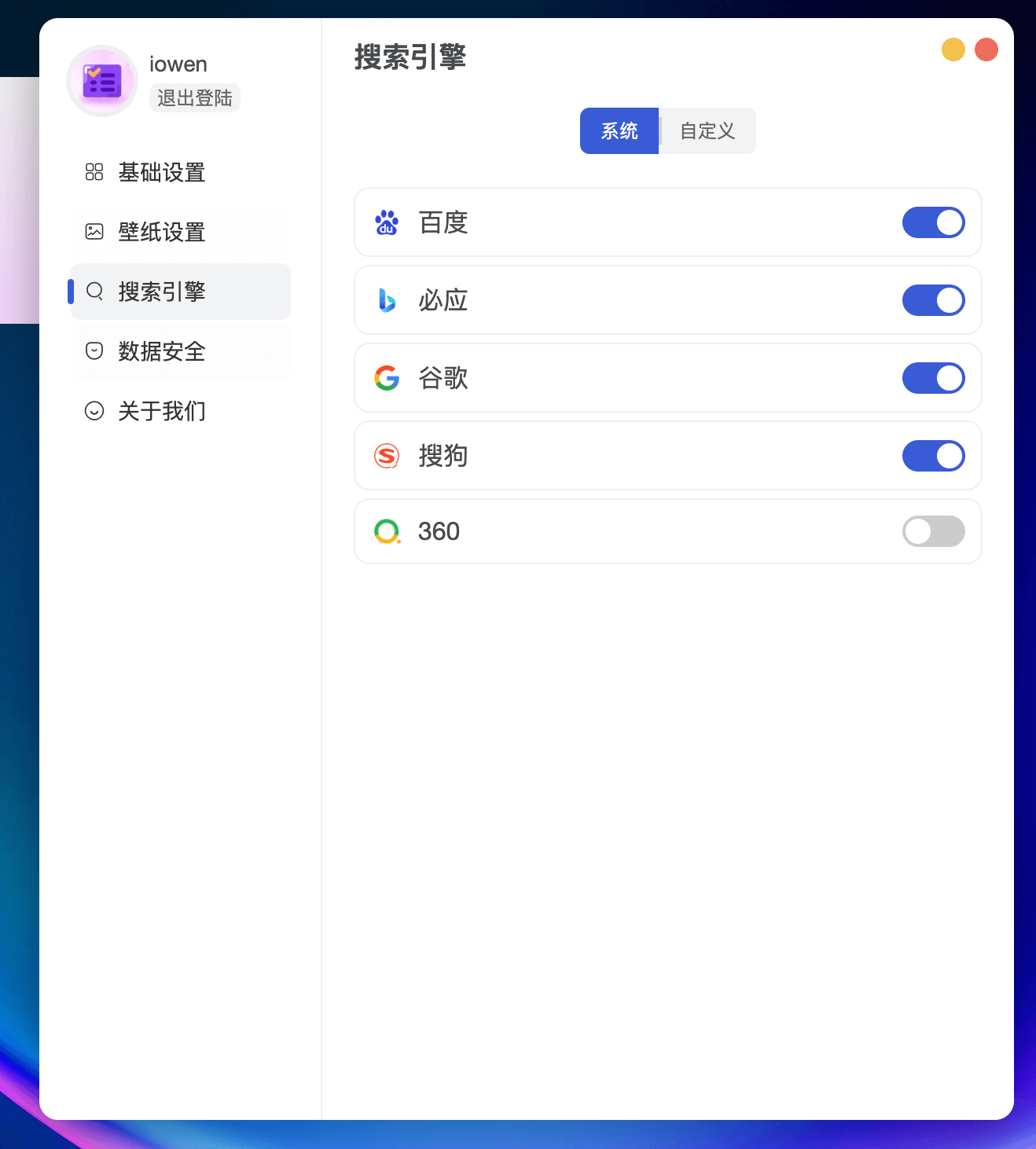 IO TAB的使用截图[3]