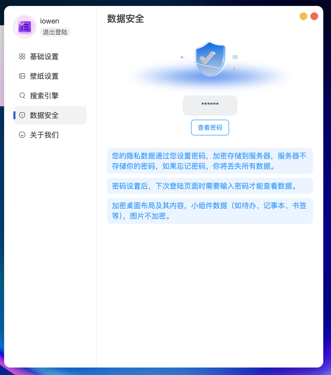 IO TAB的使用截图[2]