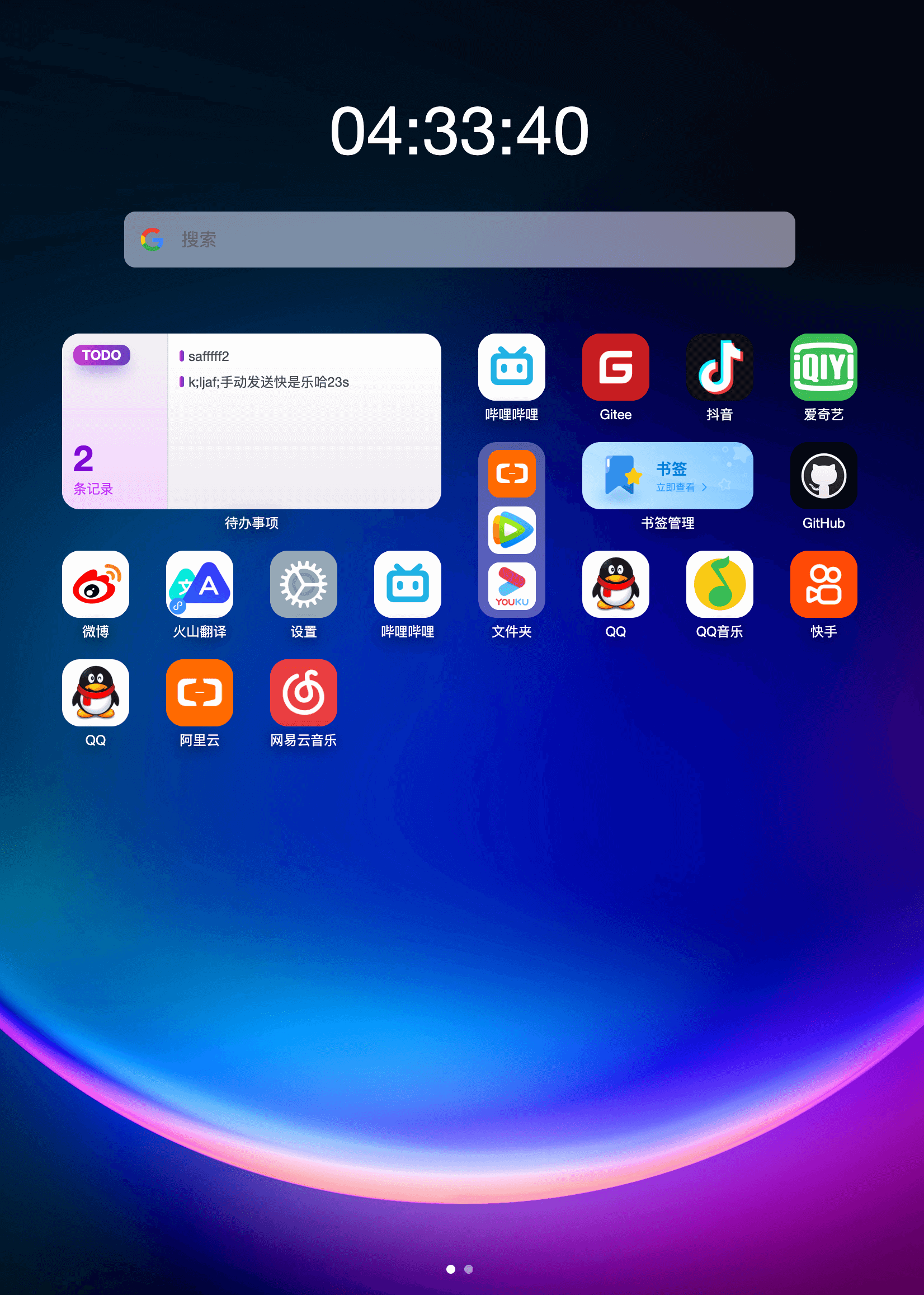 IO TAB插件截图