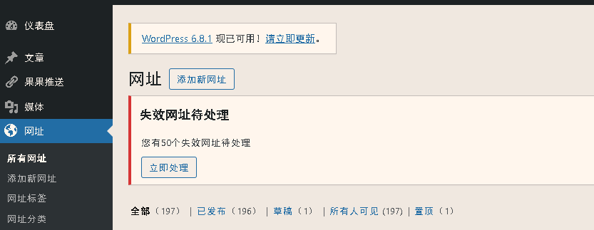 一为主题失效网址检测问题