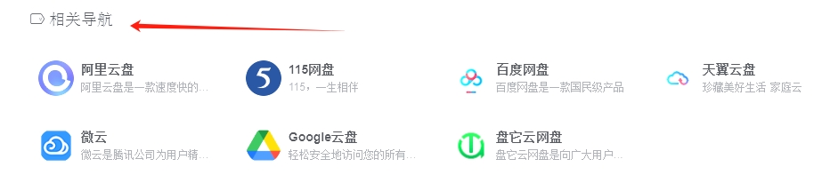 相关导航这个名字在哪里改？