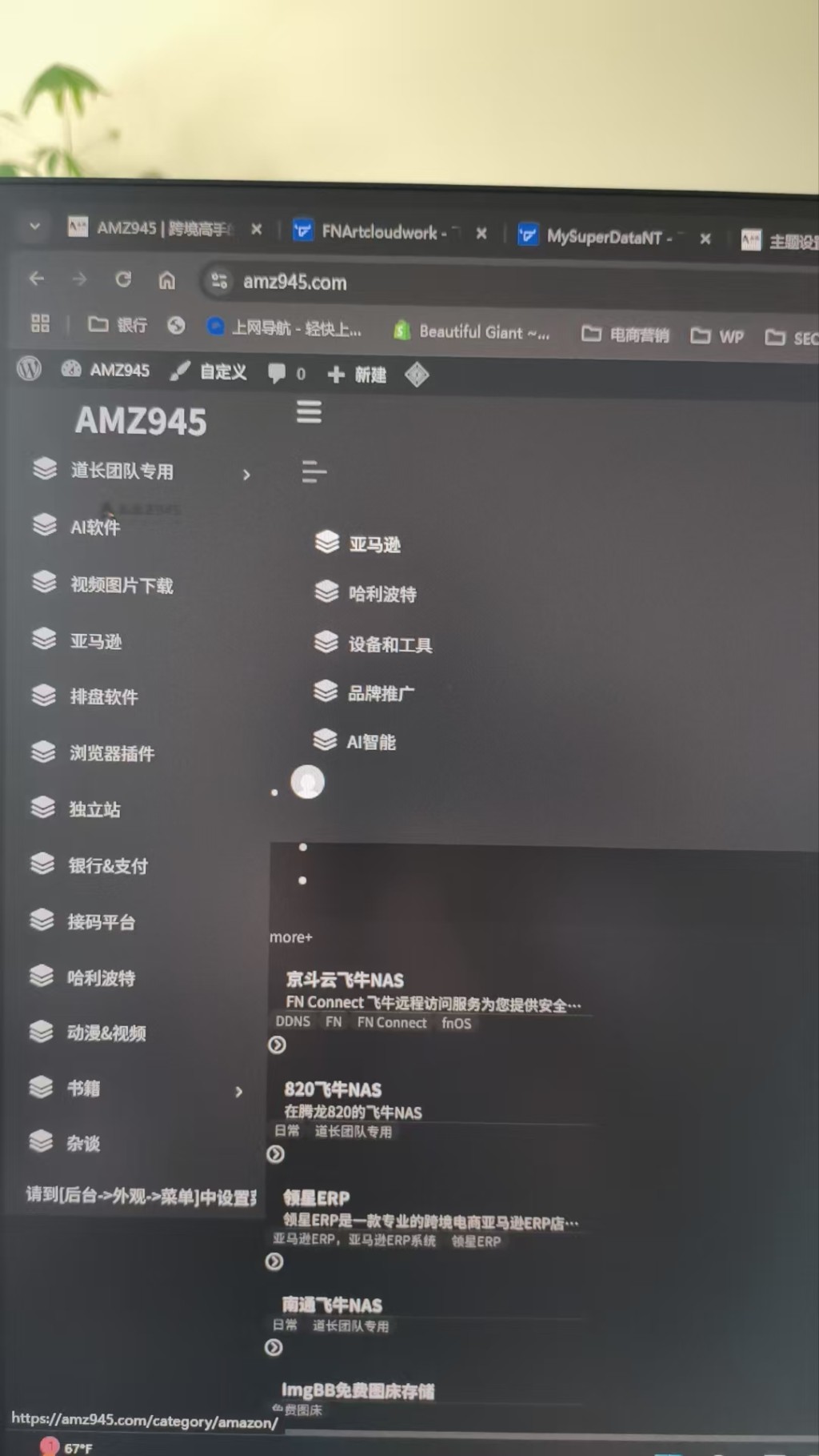 升级了WP到6.82，首页排版就乱了