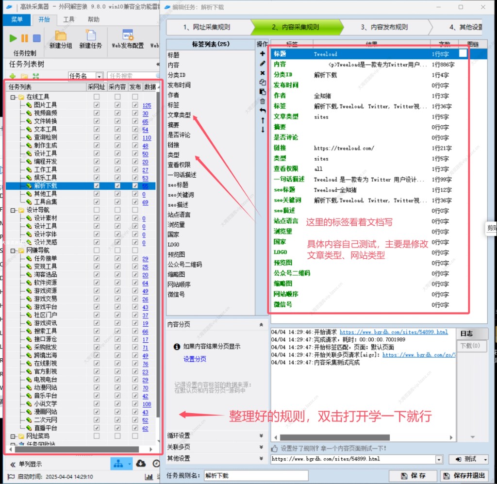 Onenav 導(dǎo)航 一為火車頭采集「已接入GPT內(nèi)容改寫功能」