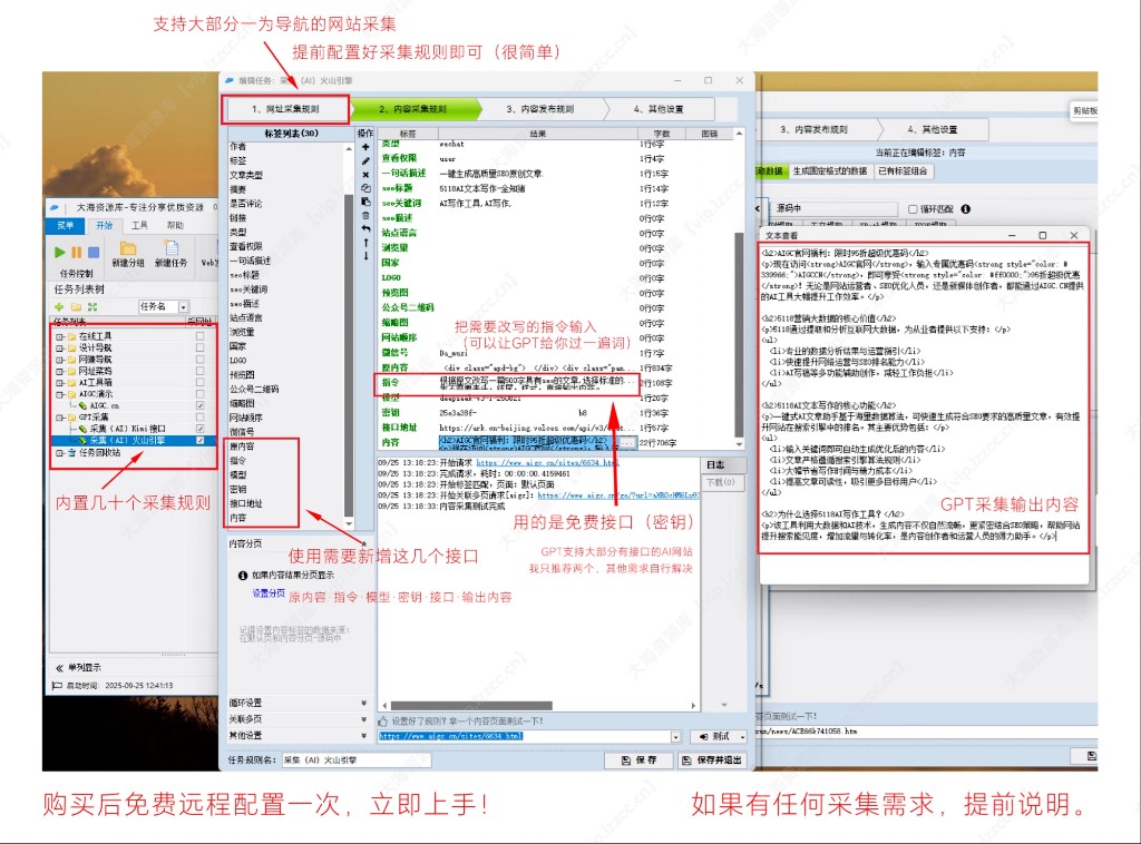 Onenav 導(dǎo)航 一為火車頭采集「已接入GPT內(nèi)容改寫功能」