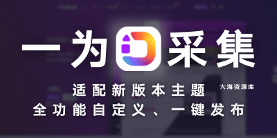 Onenav 導(dǎo)航 一為火車頭采集「已接入GPT內(nèi)容改寫功能」