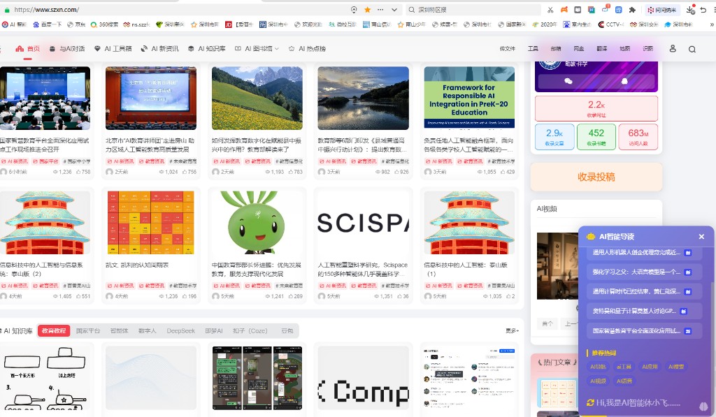Ai 智能導讀推薦置頂