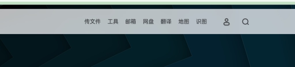 請問首頁右上角怎么添加這個模塊啊？