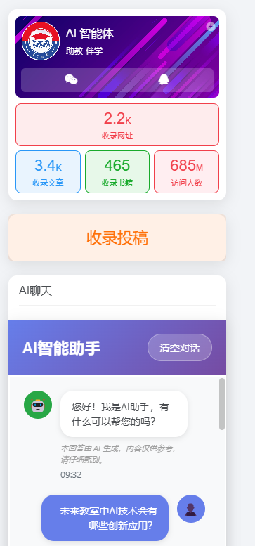 AI智能助手插件上線啦！歡迎體驗！