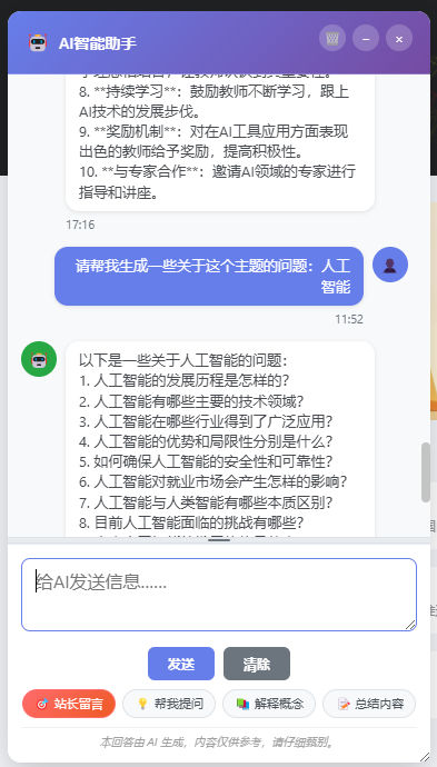 1760327806-QQ20251013-115541