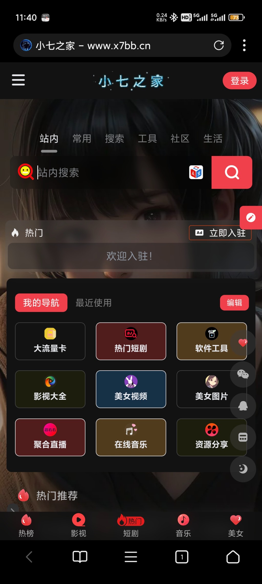 【展示成果】各種美化教程看了個遍，最后求波互聯(lián)~