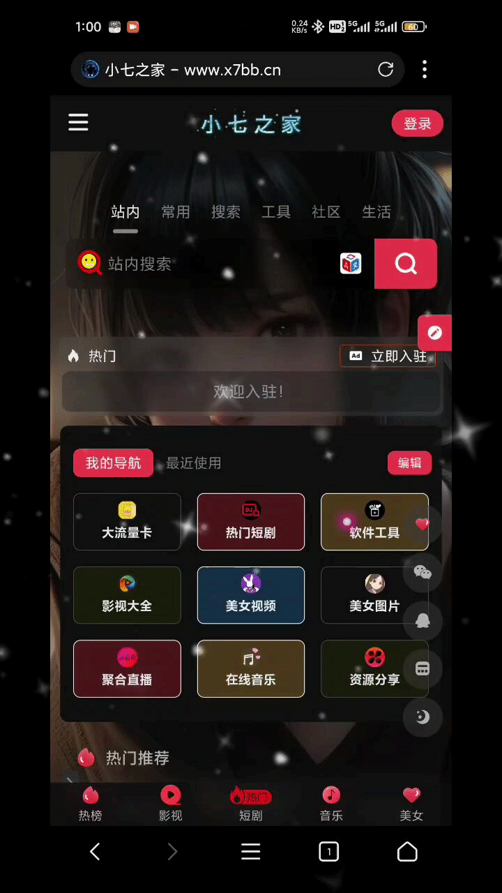 歡迎來(lái)到我的主場(chǎng)