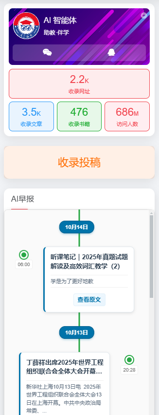 AI早報插件來了