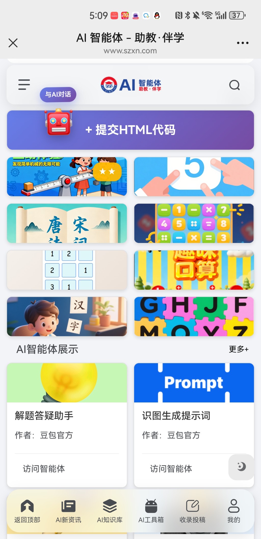 共建共享 美美与共！AI插件