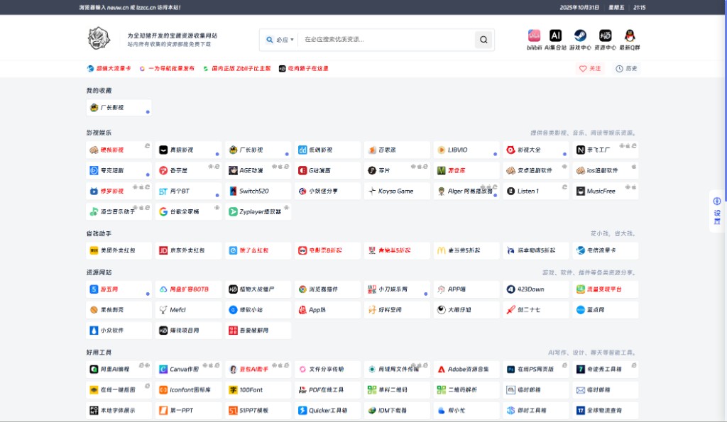 1761916579-ScreenShot_2025-10-31_211605_435