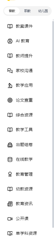 侧栏如何导航分类的