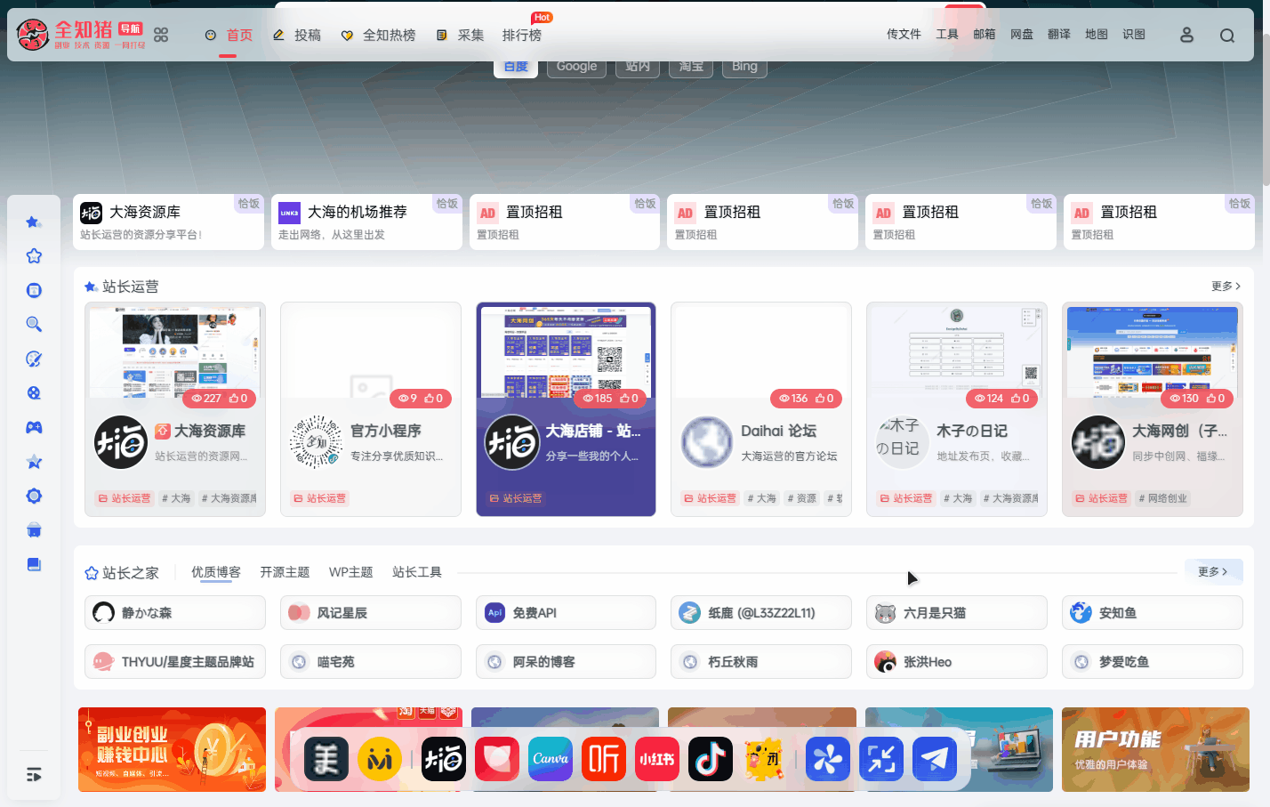 首页新增Dock导航栏Plus版（免费+付费）WordPress插件