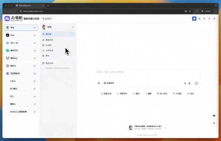 超级AI多窗口对话插件